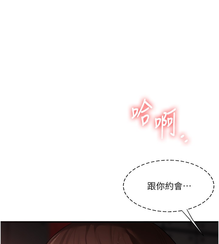 《玩轉學姊》漫画 第86話-在暗處模仿A片野戰