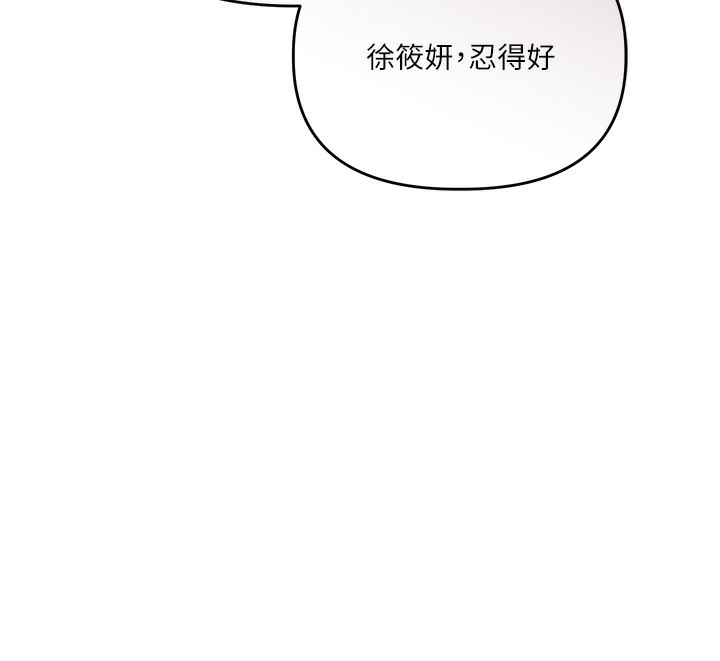 《玩轉學姊》漫画 第86話-在暗處模仿A片野戰