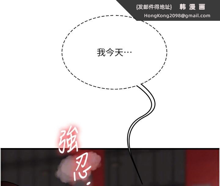 《玩轉學姊》漫画 第86話-在暗處模仿A片野戰