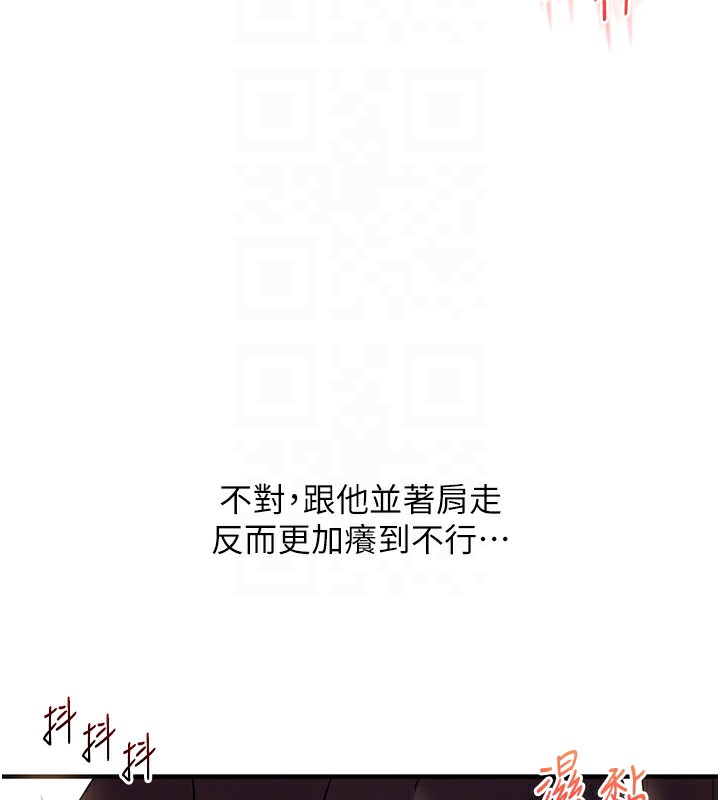 《玩轉學姊》漫画 第86話-在暗處模仿A片野戰