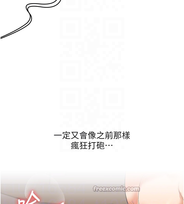 《玩轉學姊》漫画 第86話-在暗處模仿A片野戰