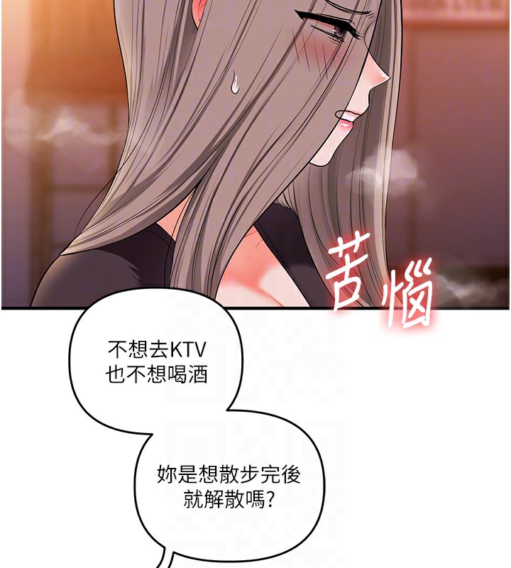 《玩轉學姊》漫画 第86話-在暗處模仿A片野戰