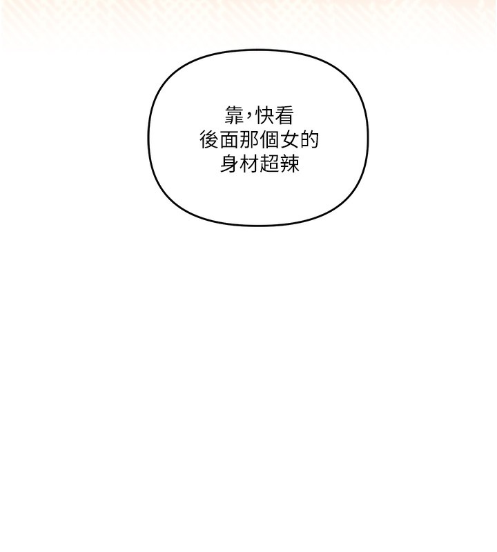 《玩轉學姊》漫画 第86話-在暗處模仿A片野戰