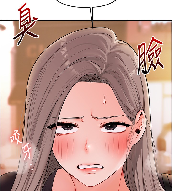 《玩轉學姊》漫画 第86話-在暗處模仿A片野戰