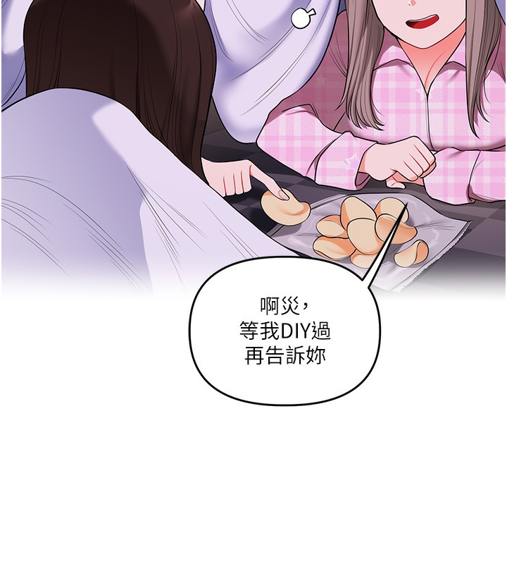 《玩轉學姊》漫画 第86話-在暗處模仿A片野戰