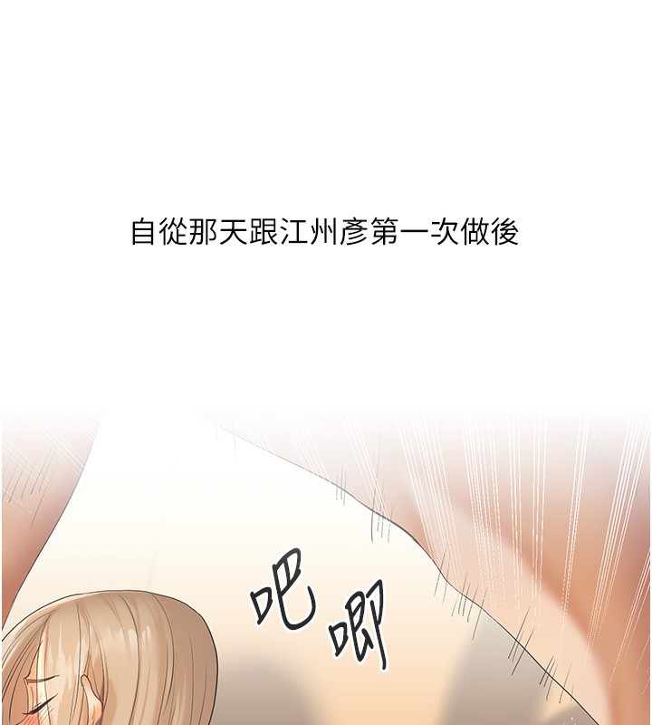 《玩轉學姊》漫画 第86話-在暗處模仿A片野戰