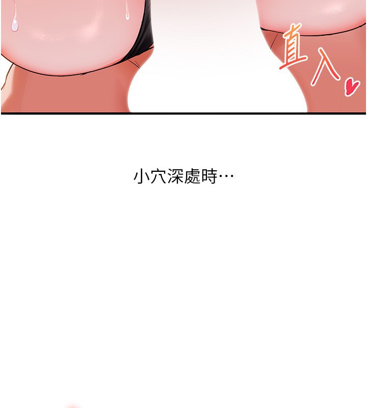 《玩轉學姊》漫画 第86話-在暗處模仿A片野戰