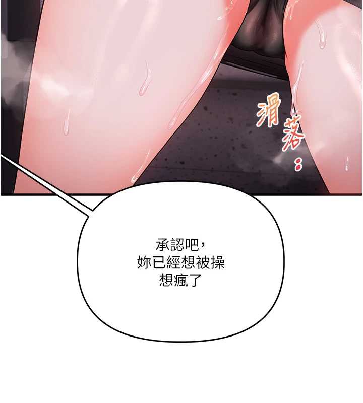 《玩轉學姊》漫画 第87話-兩腿間止不住的慾望