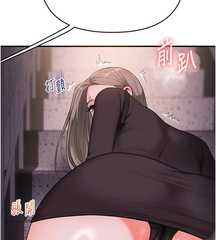 《玩轉學姊》漫画 第87話-兩腿間止不住的慾望