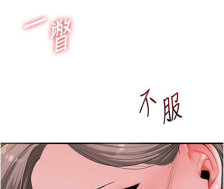 《玩轉學姊》漫画 第87話-兩腿間止不住的慾望