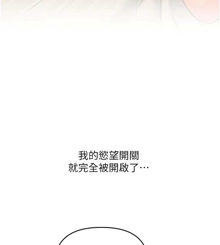 《玩轉學姊》漫画 第87話-兩腿間止不住的慾望