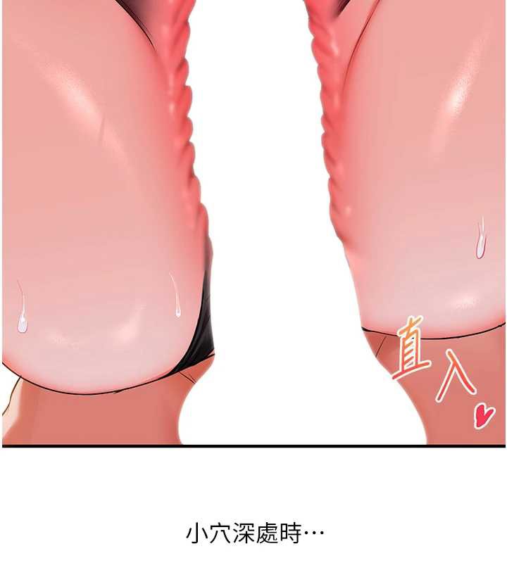 《玩轉學姊》漫画 第87話-兩腿間止不住的慾望