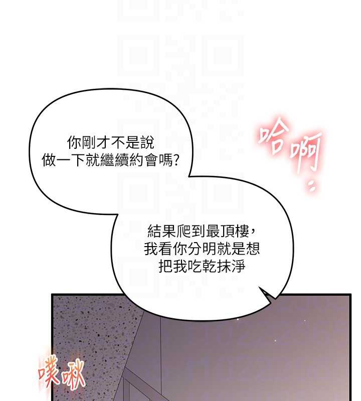 《玩轉學姊》漫画 第87話-兩腿間止不住的慾望