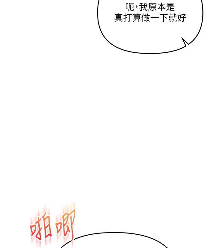 《玩轉學姊》漫画 第87話-兩腿間止不住的慾望