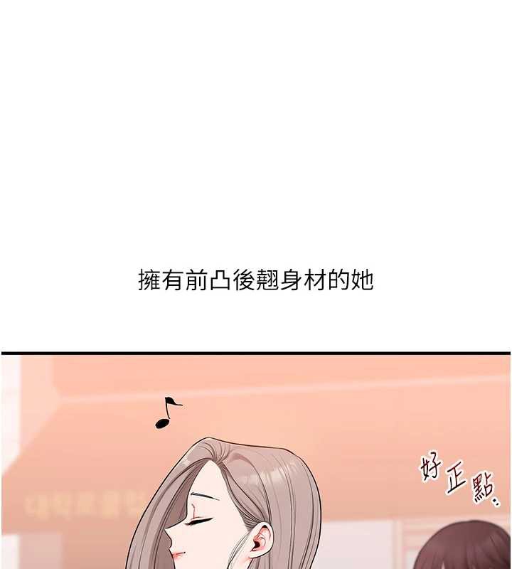 《玩轉學姊》漫画 第87話-兩腿間止不住的慾望