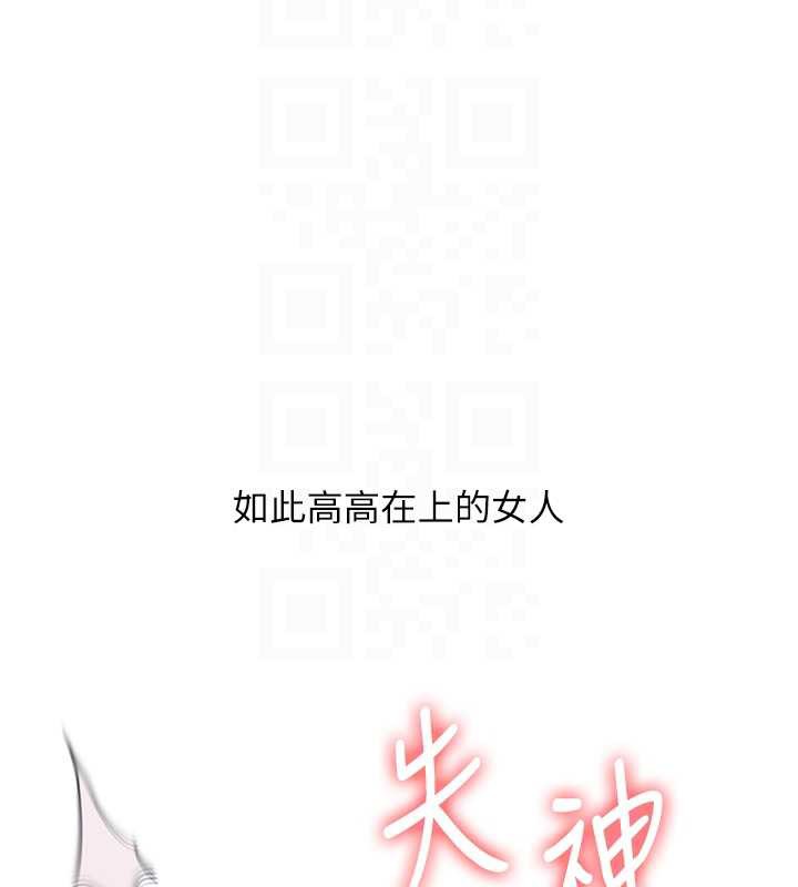 《玩轉學姊》漫画 第87話-兩腿間止不住的慾望