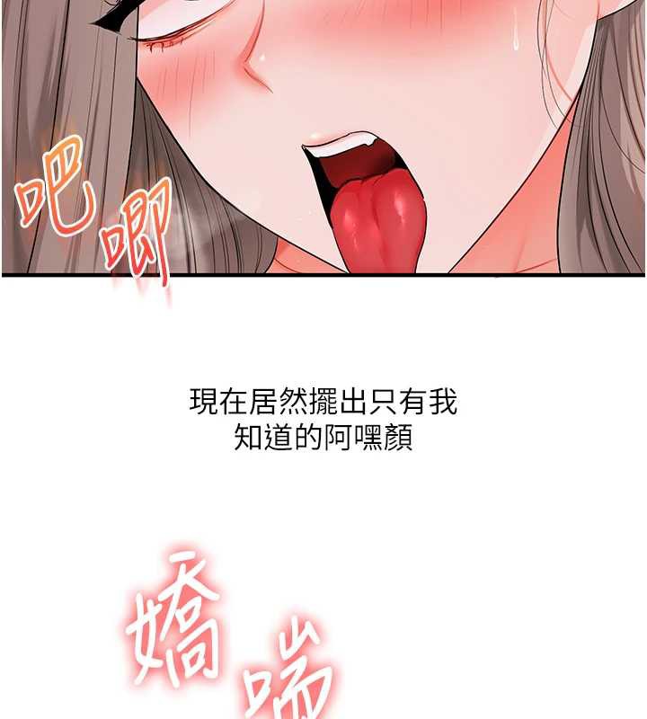 《玩轉學姊》漫画 第87話-兩腿間止不住的慾望