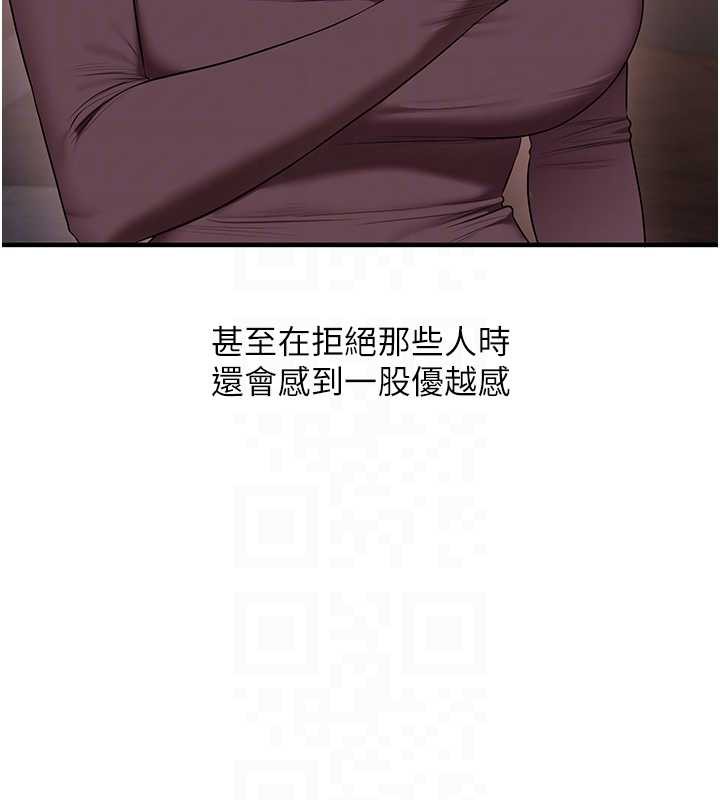 《玩轉學姊》漫画 第87話-兩腿間止不住的慾望