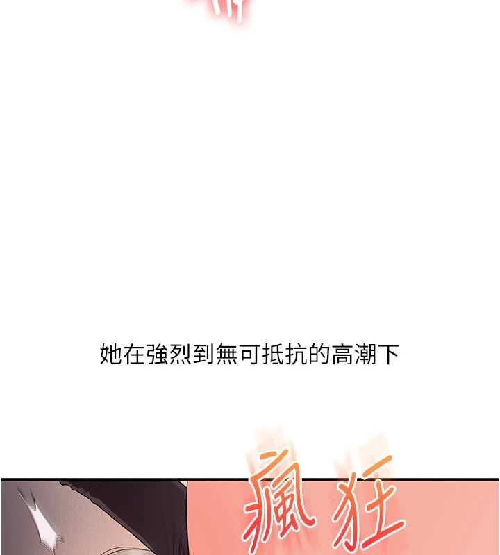 《玩轉學姊》漫画 第87話-兩腿間止不住的慾望