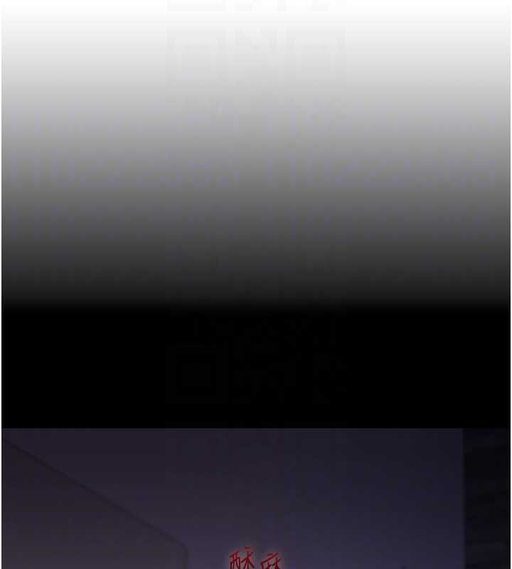 《玩轉學姊》漫画 第87話-兩腿間止不住的慾望