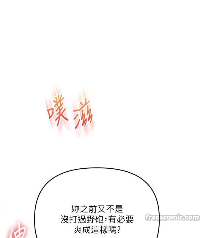 《玩轉學姊》漫画 第87話-兩腿間止不住的慾望