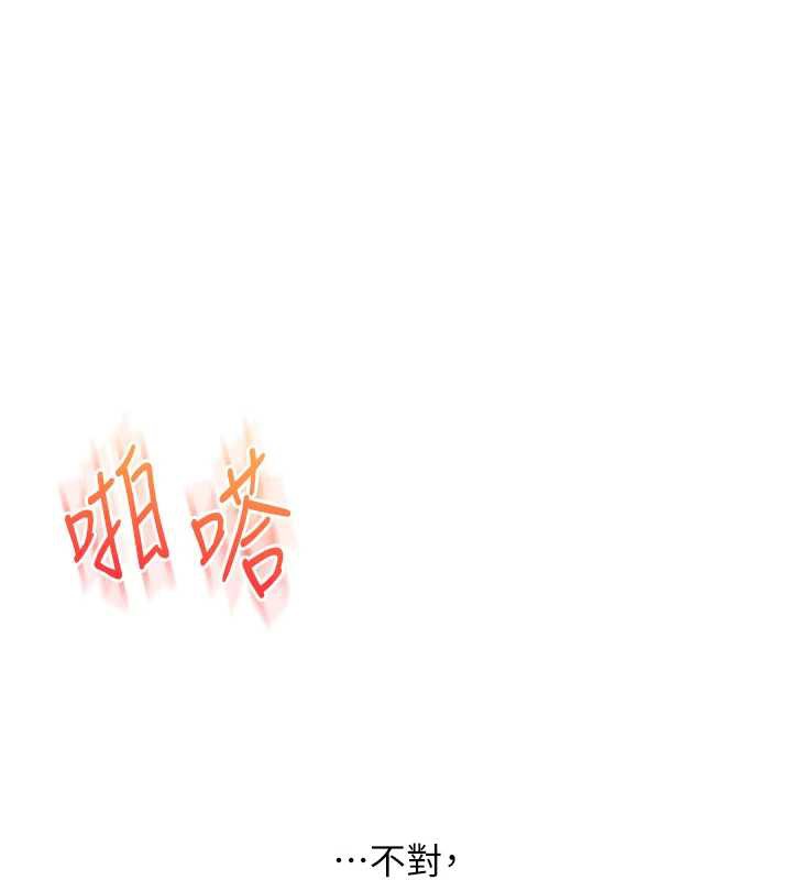 《玩轉學姊》漫画 第87話-兩腿間止不住的慾望