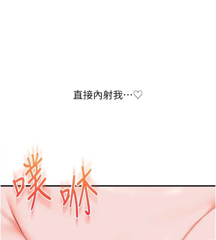 《玩轉學姊》漫画 第87話-兩腿間止不住的慾望