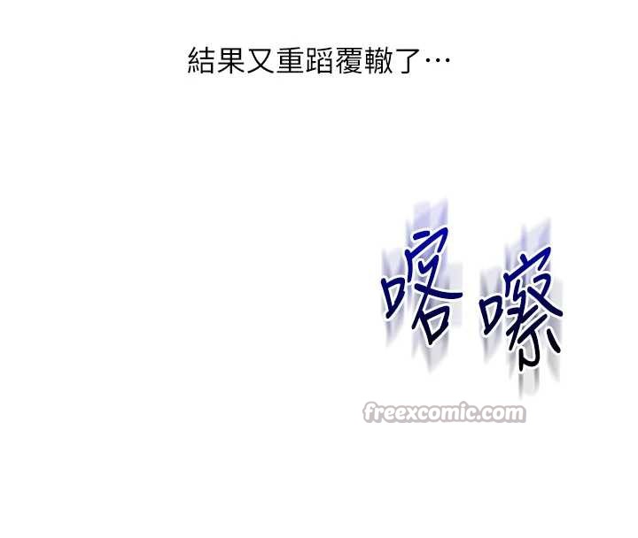 《玩轉學姊》漫画 第87話-兩腿間止不住的慾望