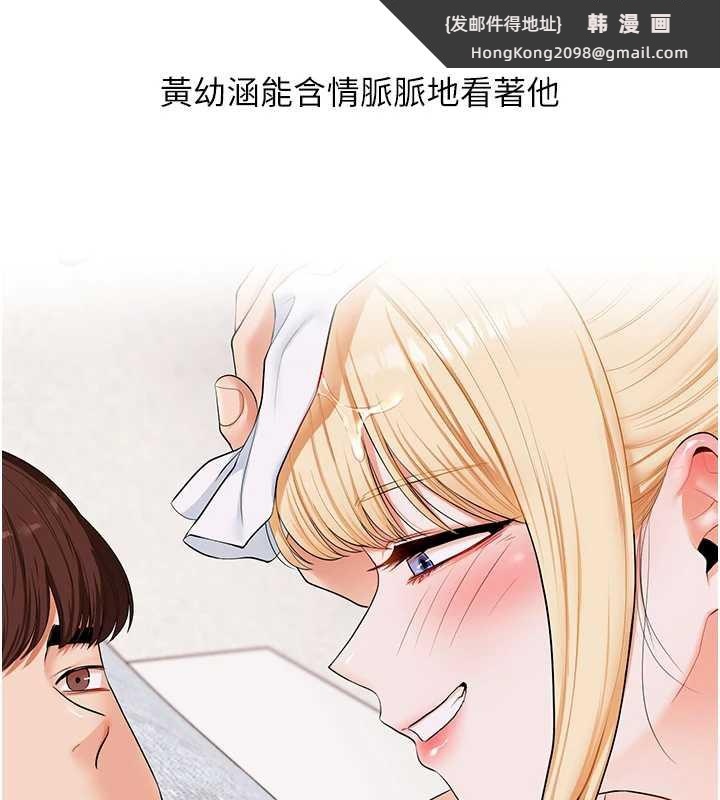 《玩轉學姊》漫画 第87話-兩腿間止不住的慾望