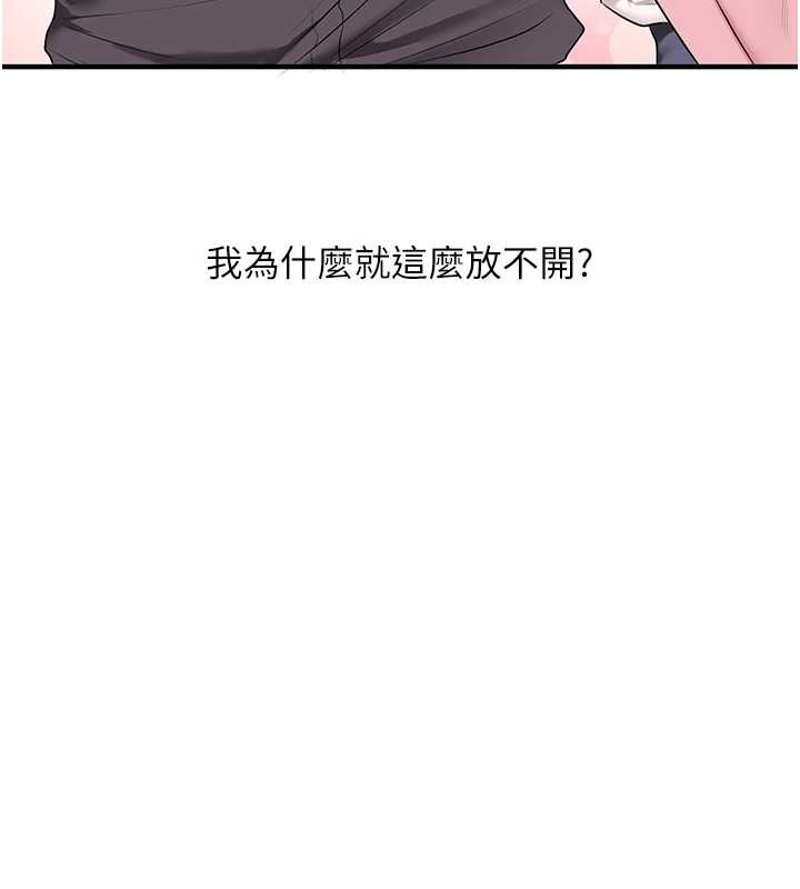 《玩轉學姊》漫画 第87話-兩腿間止不住的慾望