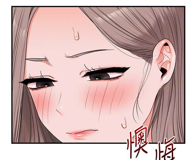 《玩轉學姊》漫画 第87話-兩腿間止不住的慾望