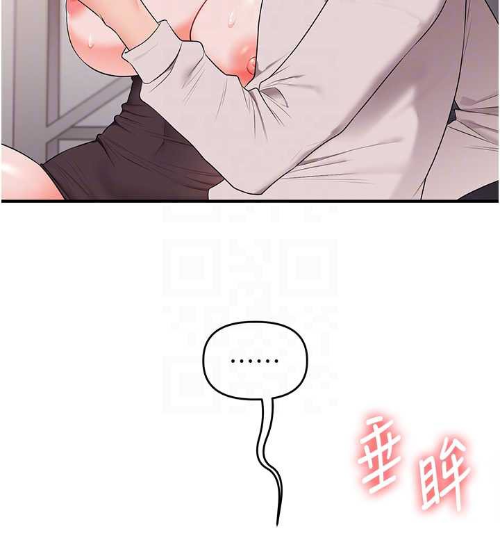 《玩轉學姊》漫画 第87話-兩腿間止不住的慾望