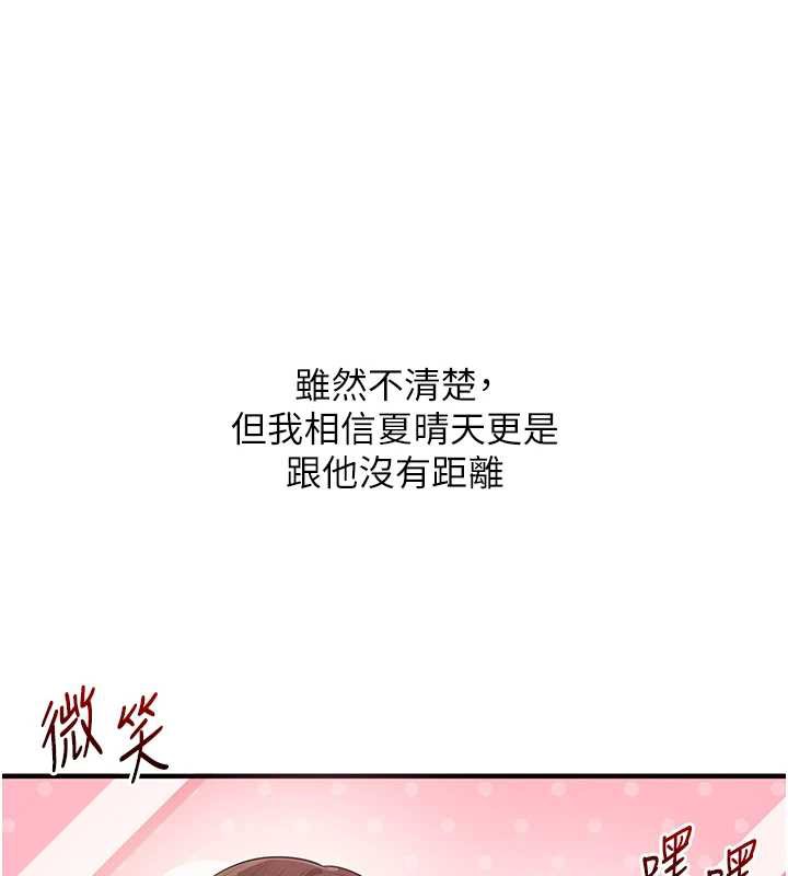 《玩轉學姊》漫画 第87話-兩腿間止不住的慾望