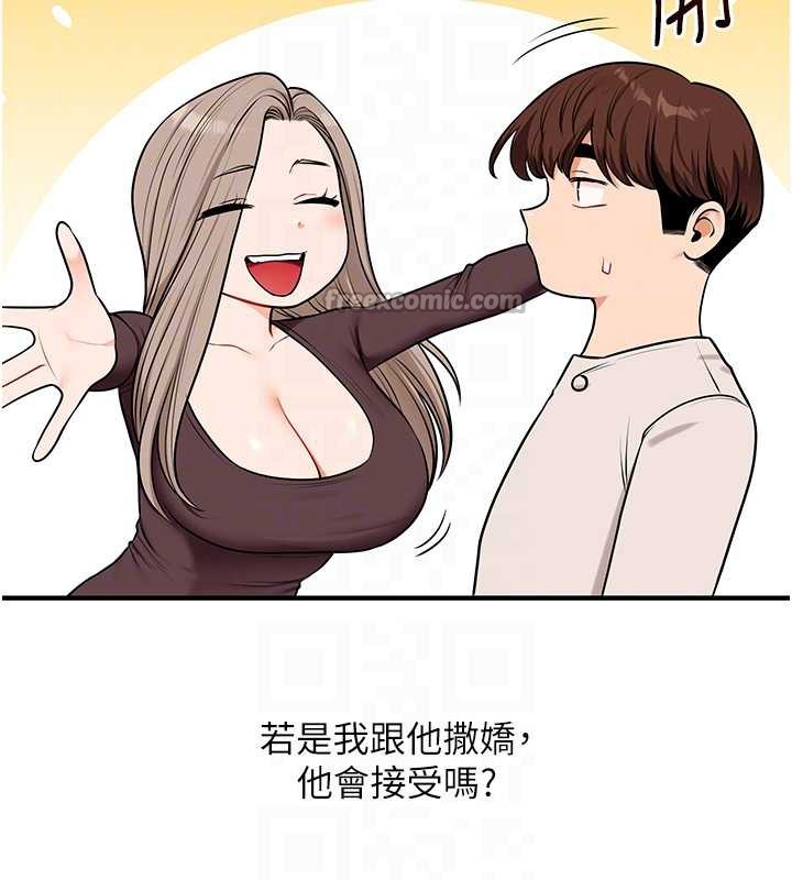 《玩轉學姊》漫画 第87話-兩腿間止不住的慾望