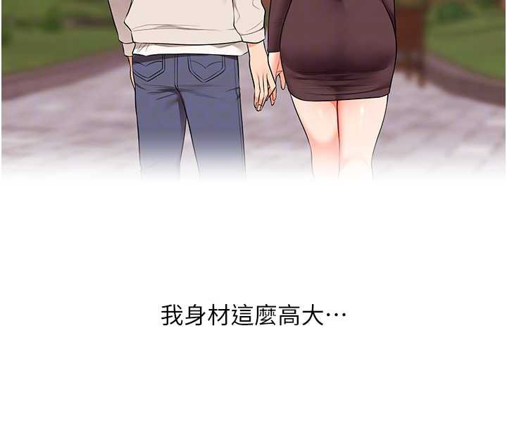 《玩轉學姊》漫画 第87話-兩腿間止不住的慾望