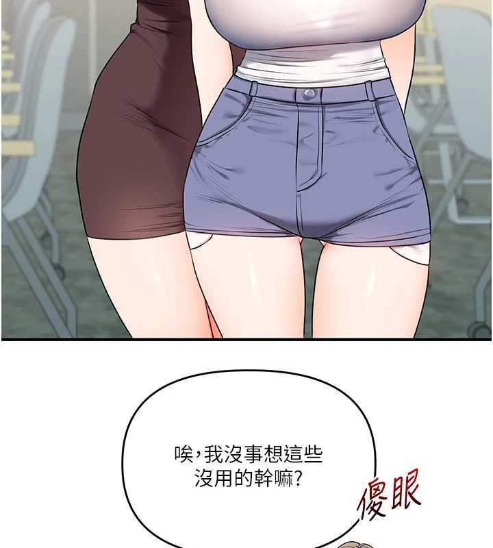 《玩轉學姊》漫画 第87話-兩腿間止不住的慾望