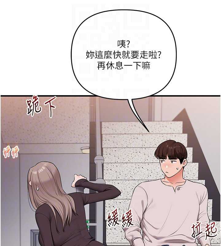 《玩轉學姊》漫画 第87話-兩腿間止不住的慾望