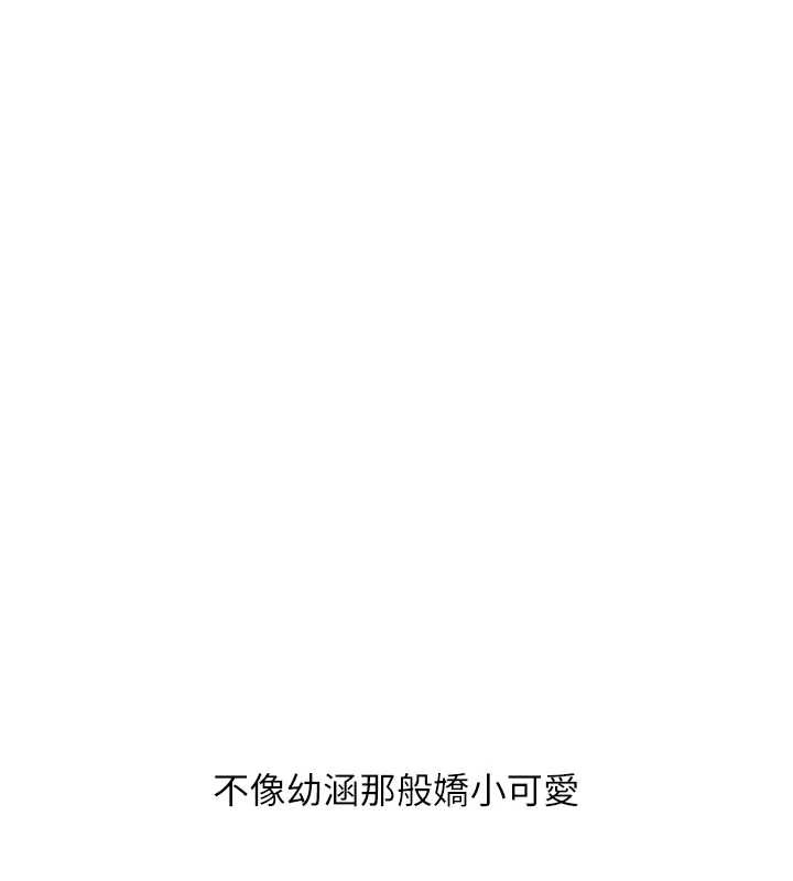 《玩轉學姊》漫画 第87話-兩腿間止不住的慾望