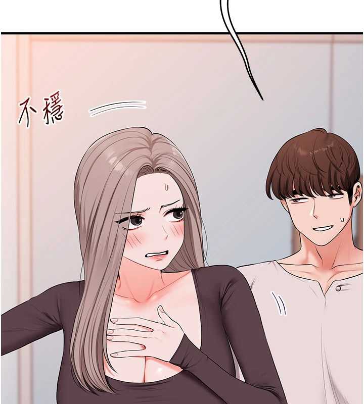 《玩轉學姊》漫画 第87話-兩腿間止不住的慾望