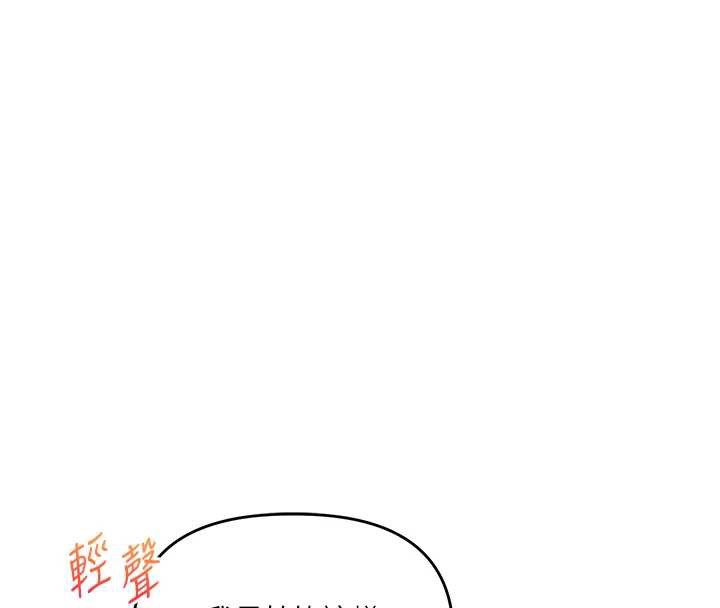 《玩轉學姊》漫画 第87話-兩腿間止不住的慾望