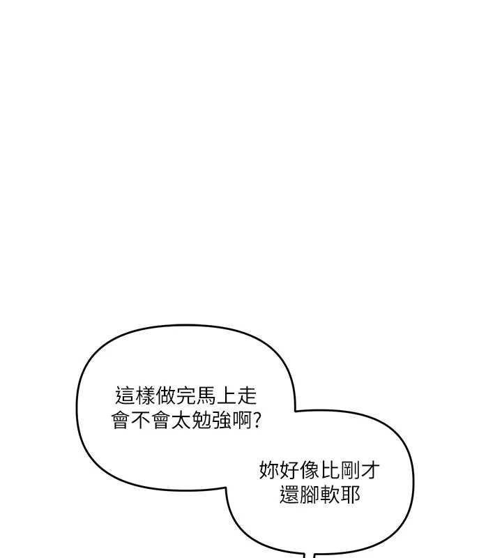《玩轉學姊》漫画 第87話-兩腿間止不住的慾望