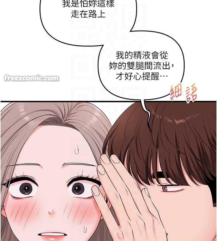 《玩轉學姊》漫画 第87話-兩腿間止不住的慾望
