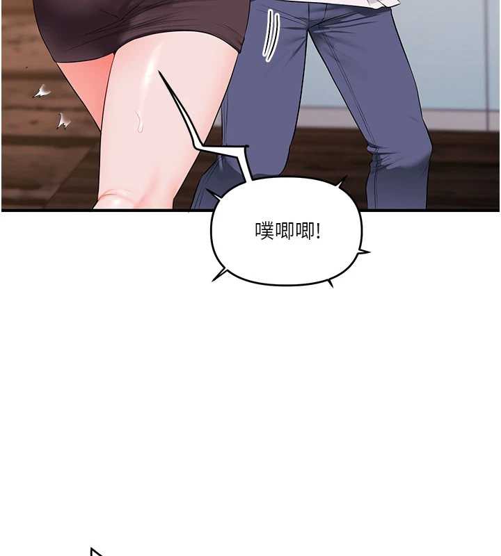 《玩轉學姊》漫画 第87話-兩腿間止不住的慾望