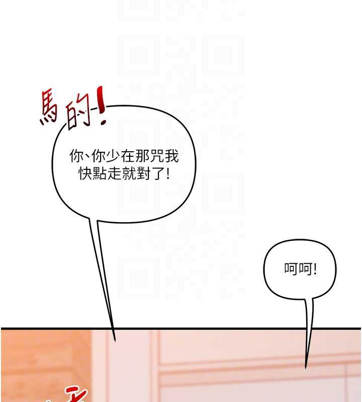 《玩轉學姊》漫画 第87話-兩腿間止不住的慾望