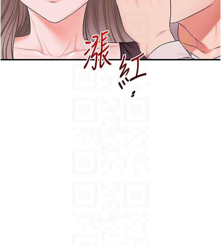 《玩轉學姊》漫画 第87話-兩腿間止不住的慾望