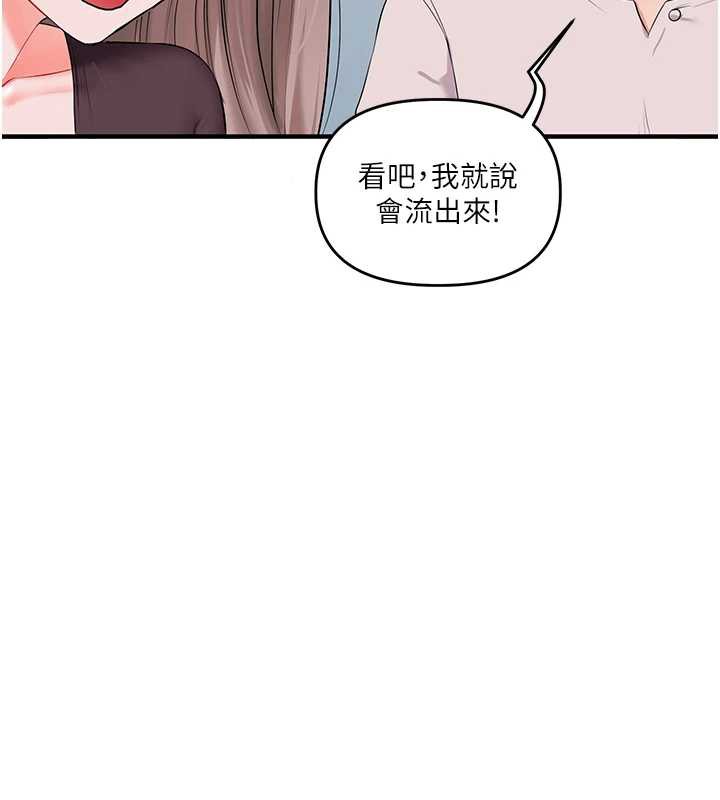 《玩轉學姊》漫画 第87話-兩腿間止不住的慾望