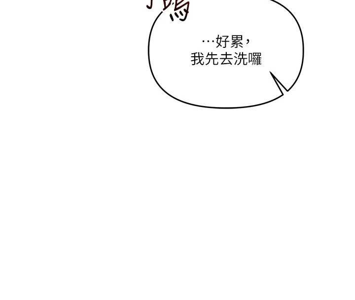 《玩轉學姊》漫画 第87話-兩腿間止不住的慾望