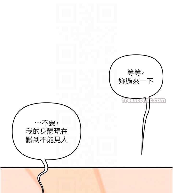 《玩轉學姊》漫画 第87話-兩腿間止不住的慾望