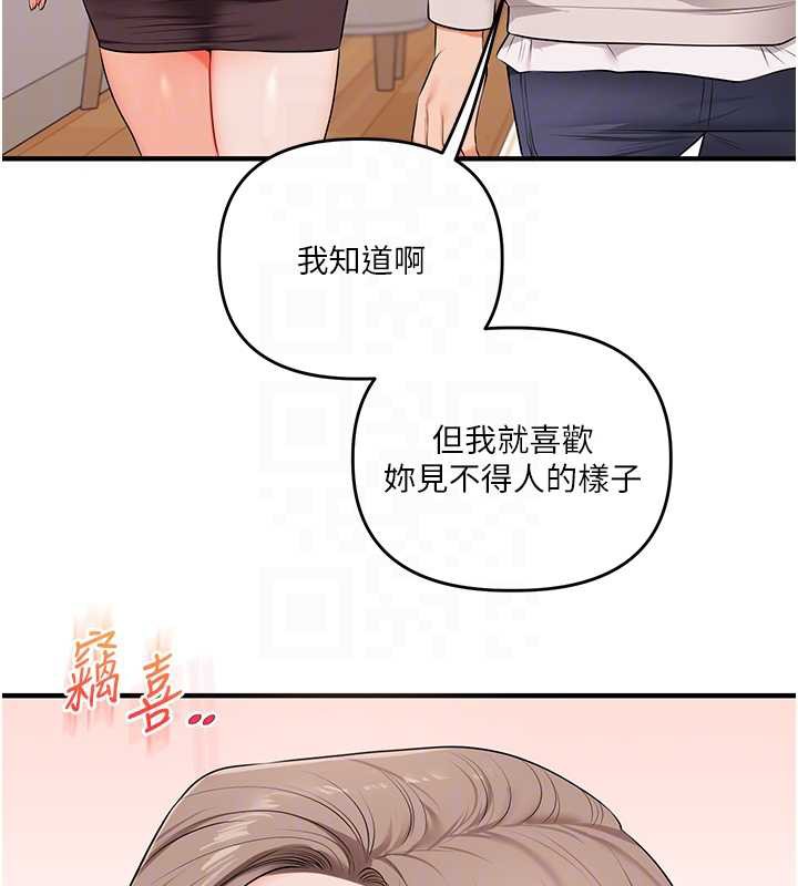 《玩轉學姊》漫画 第87話-兩腿間止不住的慾望