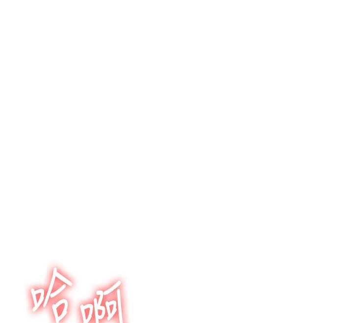 《玩轉學姊》漫画 第87話-兩腿間止不住的慾望